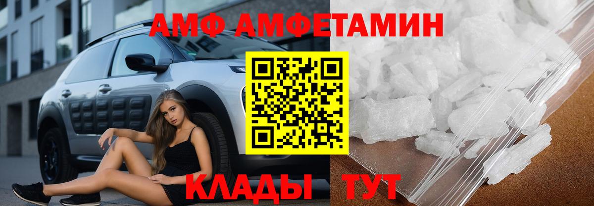 АМФ Premium Саяногорск