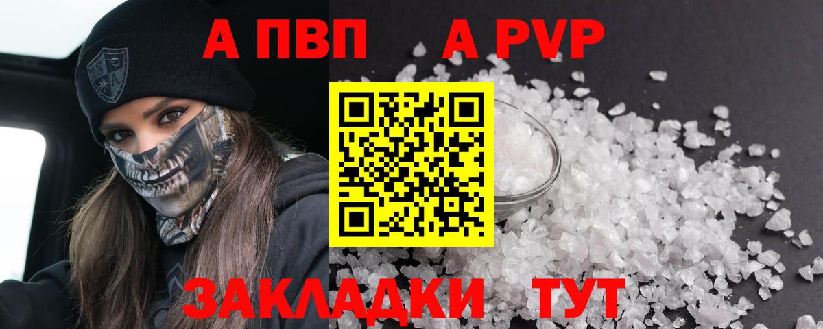 Альфа ПВП СК Саяногорск