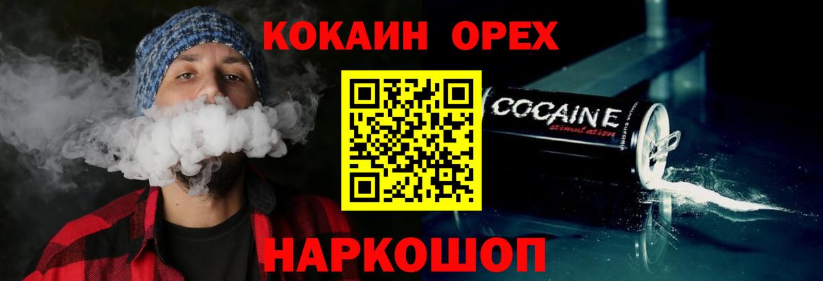 COCAIN Колумбийский Саяногорск