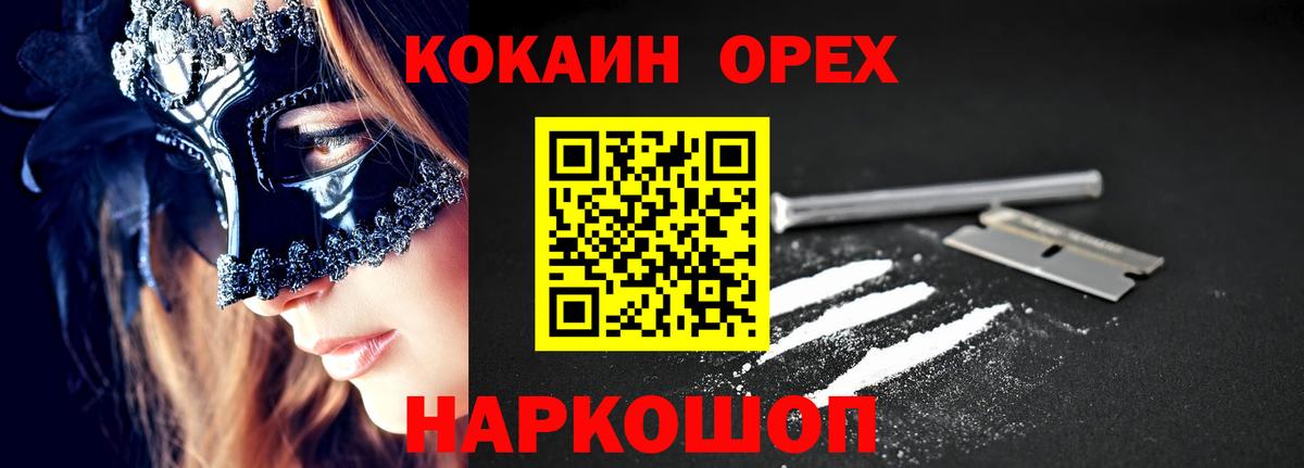 Кокаин Fish Scale  COCAIN 98%  Саяногорск  Вход с VPN 