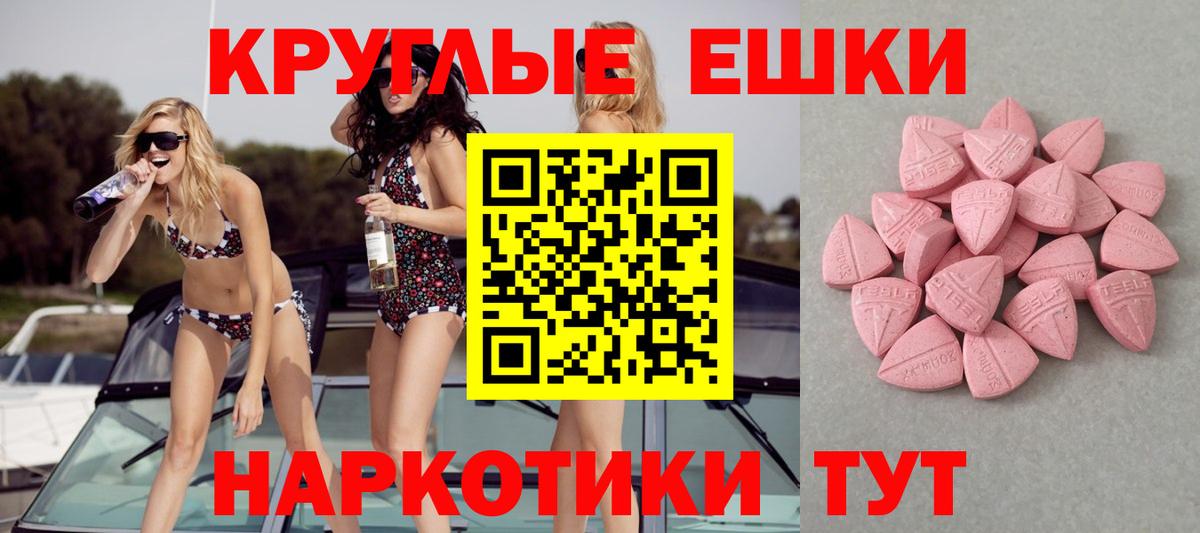 ЭКСТАЗИ  Экстази 99%  Вход с VPN  ЭКСТАЗИ круглые  Саяногорск 