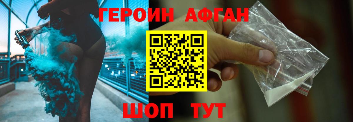 ГЕРОИН VHQ  Вход с VPN  Саяногорск 