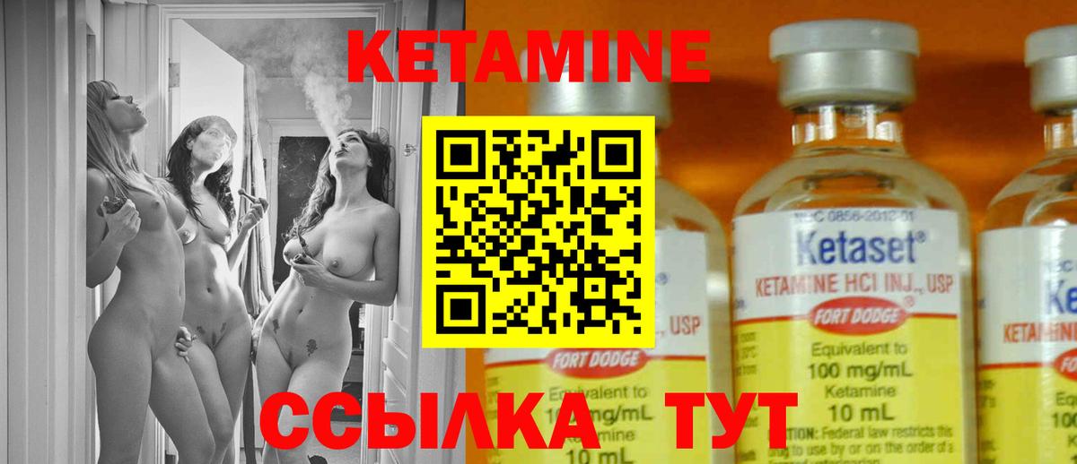 Саяногорск  Кетамин VHQ  КЕТАМИН ketamine  Вход с VPN 