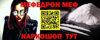 меф VHQ Бузулук