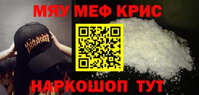 меф VHQ Бузулук