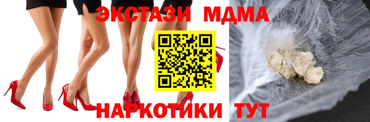 MDMA  MDMA молли  Вход с VPN  Саяногорск  MDMA Molly 