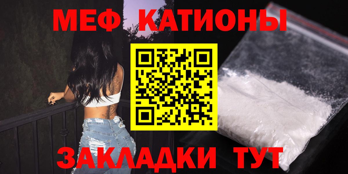 Меф мяу мяу кристаллы Саяногорск