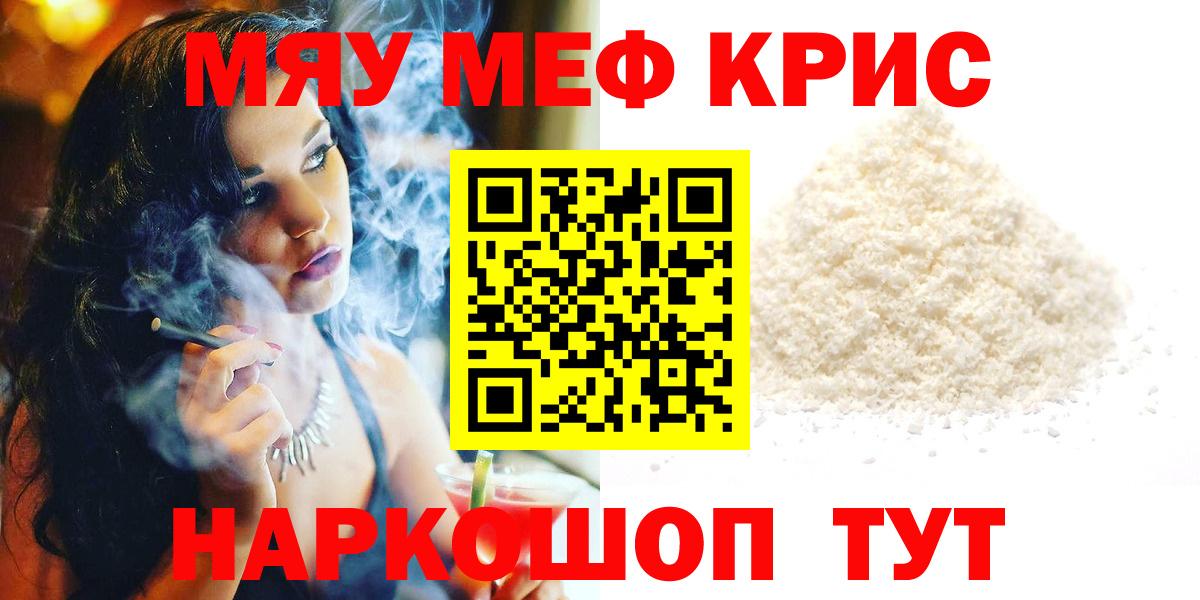 Мефедрон  Вход с VPN  Меф VHQ  Саяногорск  МЯУ-МЯУ 4 MMC 