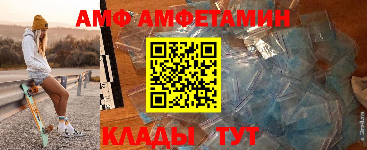 Метамфетамин мет Саяногорск