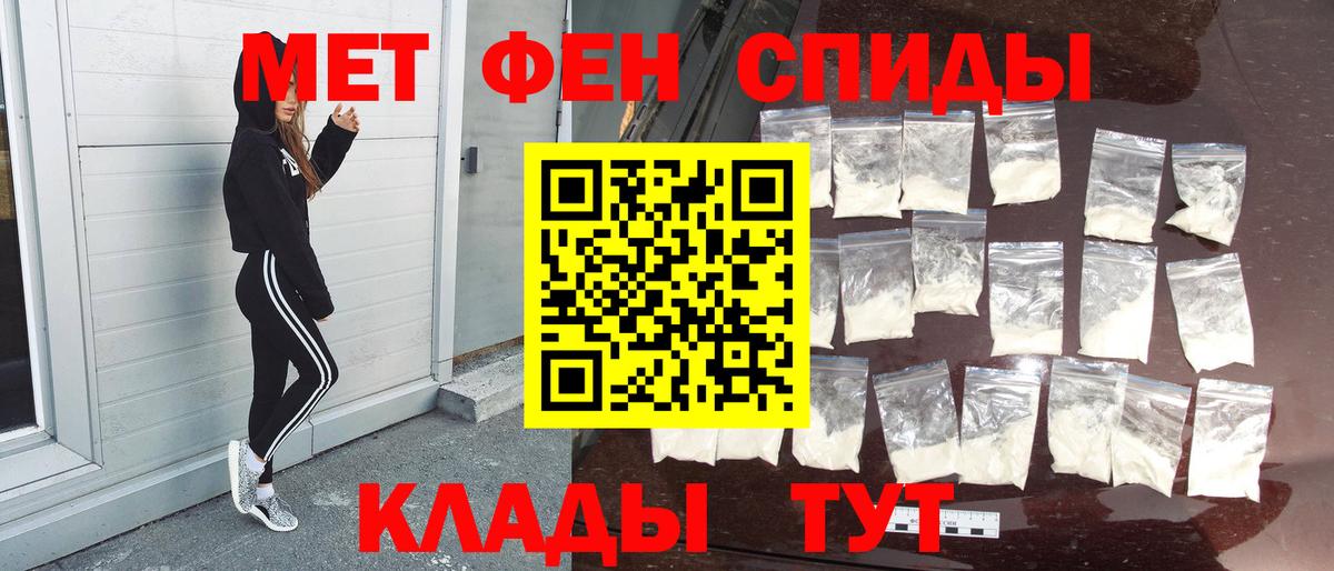 Первитин Methamphetamine  Первитин Methamphetamine  Саяногорск  Метамфетамин  Вход с VPN 