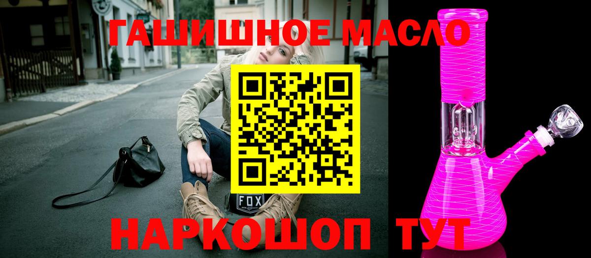 ссылка на мегу вход  Дистиллят ТГК концентрат  Вход с VPN  Саяногорск 