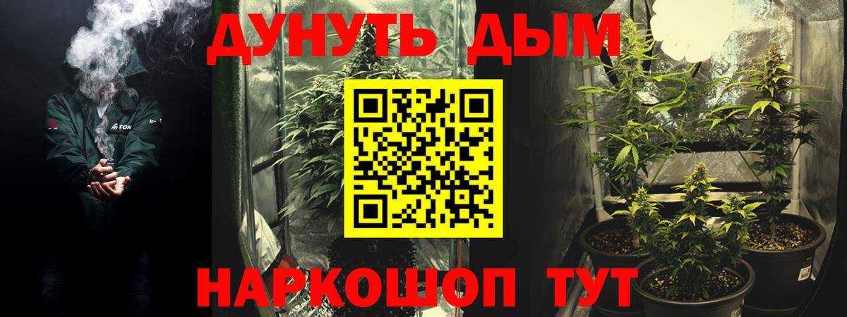Канабис OG Kush  Вход с VPN  Саяногорск  Конопля THC 21%  Канабис семена 